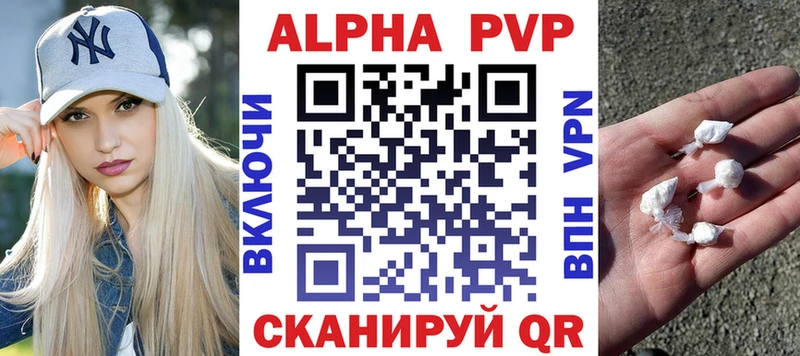 APVP VHQ  даркнет сайт  Краснотурьинск 