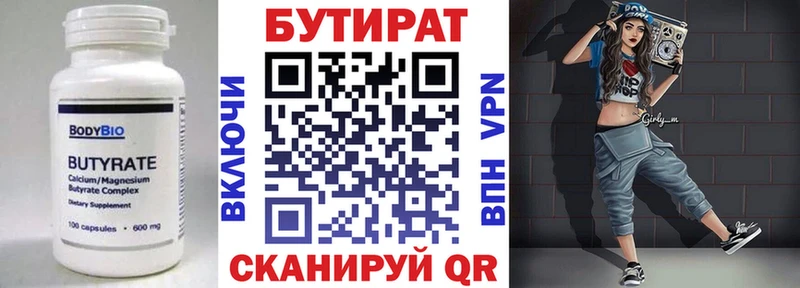 Бутират оксибутират  MEGA ССЫЛКА  Краснотурьинск 