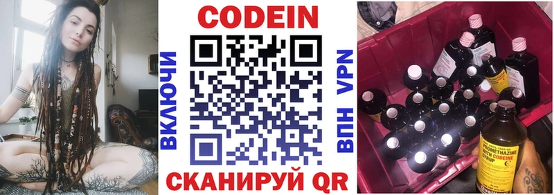 Codein Purple Drank  omg как зайти  Краснотурьинск  наркотики 